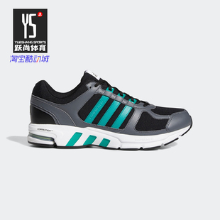 Adidas/阿迪达斯正品Equipment 10 Closed M男女跑步运动鞋FU8353