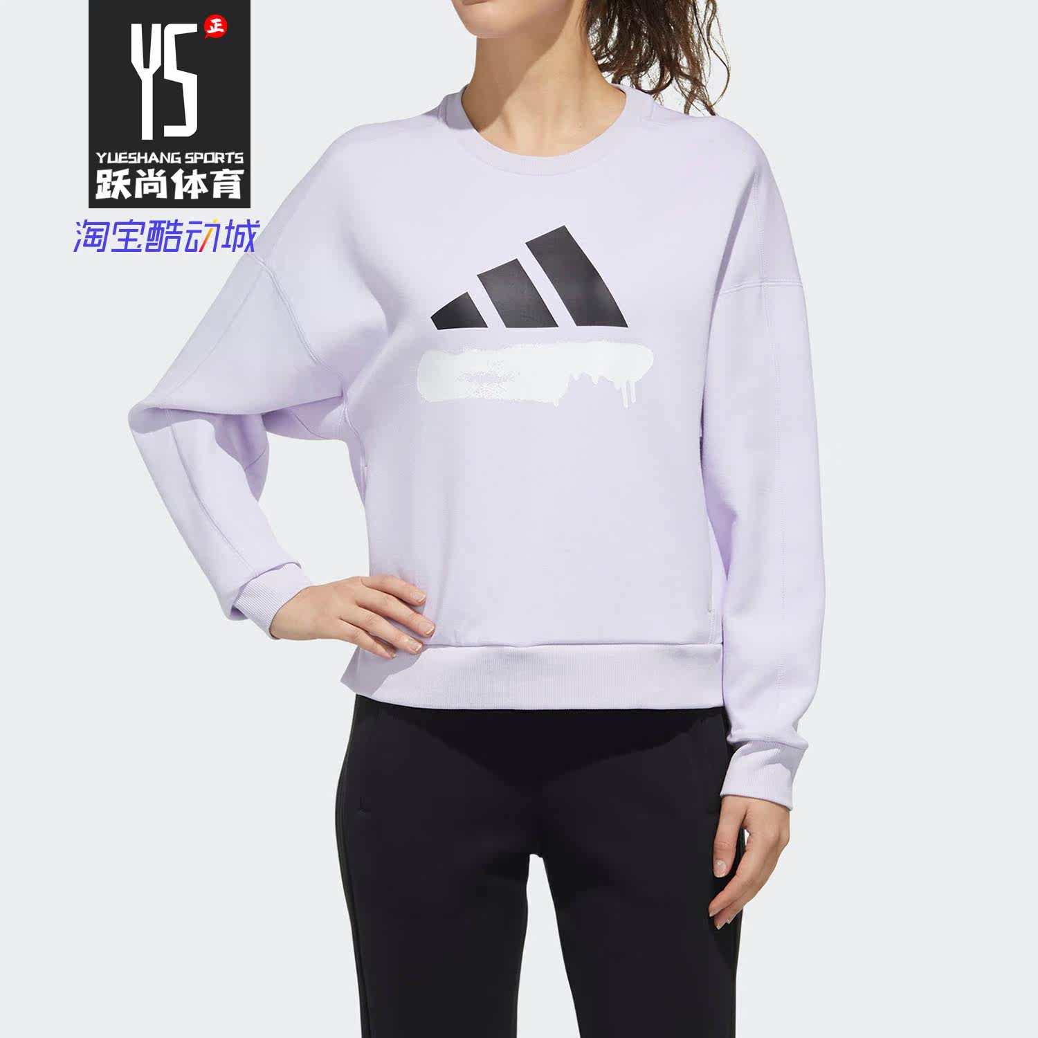 Adidas/阿迪达斯正品秋季SWEAT REBEL女装运动型格卫衣GG3393