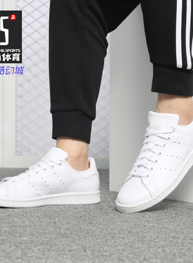 Adidas/阿迪达斯正品 三叶草 男女 STAN SMITH经典休闲板鞋S75104