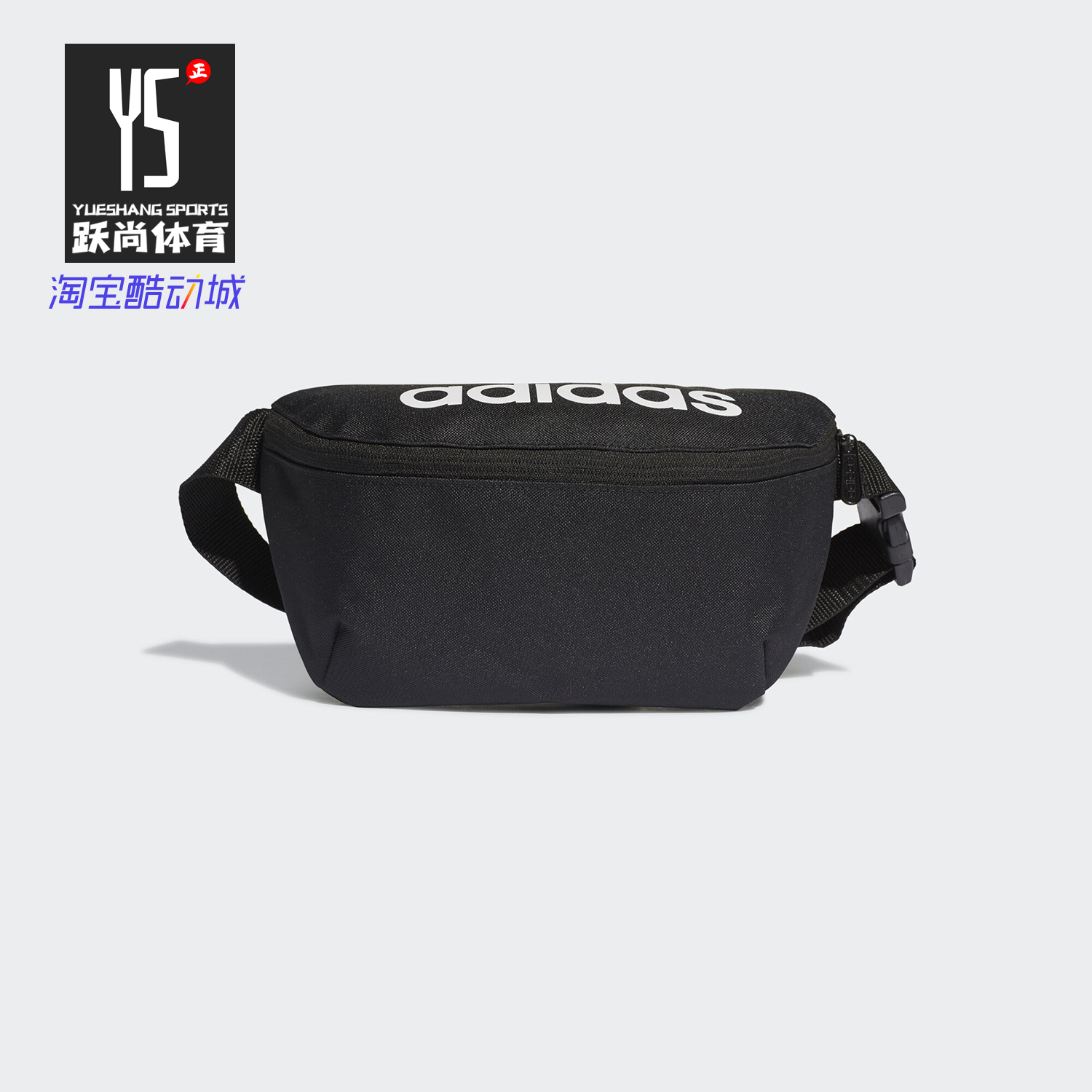 Adidas/阿迪达斯正品 neo DAILY WAISTBAG男女同款运动包 GE1113