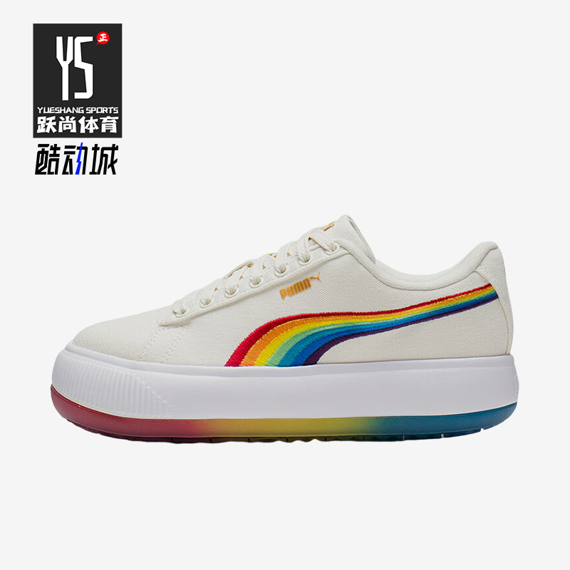 Puma/彪马正品Suede Mayu Prism女子低帮休闲运动板鞋387240-03