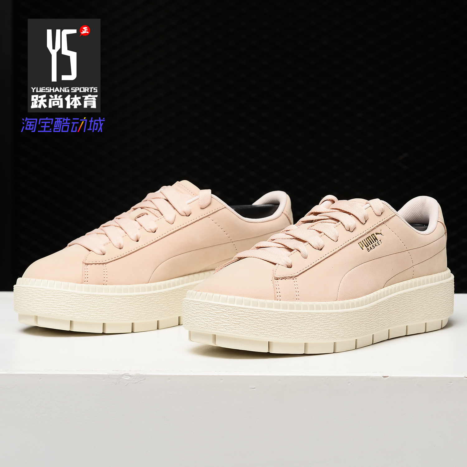 puma/彪马正品夏季新款 女鞋蕾哈娜松糕底休闲运动板鞋369642