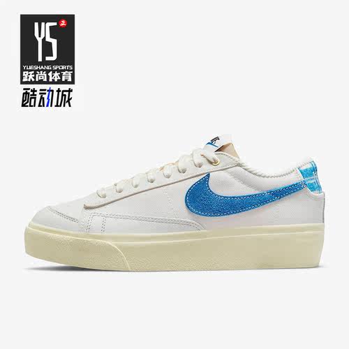 Nike/耐克正品BLAZER LOW PLATFORM女子低帮休闲板鞋DO2371-133