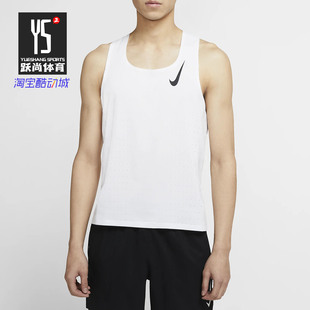 Nike/耐克正品 夏季新款 AEROSWIFT 男子跑步运动背心 CJ7836