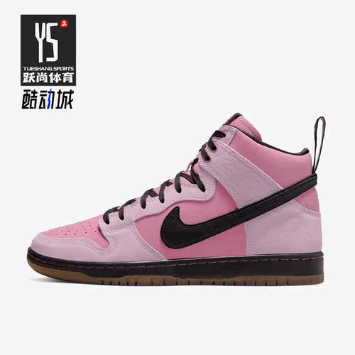 Nike/耐克正品Dunk新款男女运动休闲轻便高帮板鞋DH7742-600