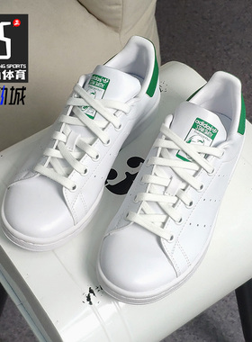 Adidas/阿迪达斯正品三叶草新款STAN SMITH男女经典休闲鞋FX5502