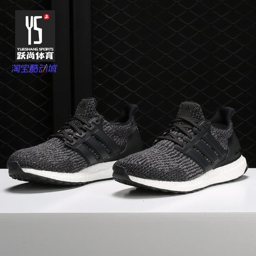 阿迪达斯UltraBOOST3.0男跑鞋