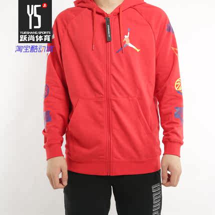 Nike/耐克正品男子 AIR JORDAN 运动服AJ保暖飞人连帽夹克CJ7880