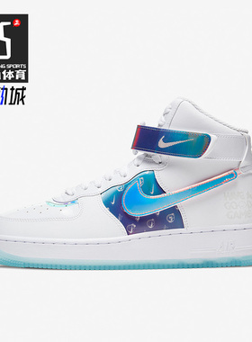 Nike/耐克正品Air Force 1 AF1女子运动高帮板鞋DC2111-191