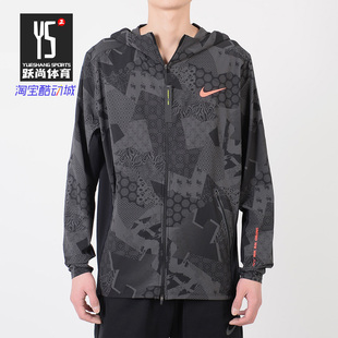 新款 春季 运动训练健身男子休闲连帽夹克BV6003 耐克正品 Nike
