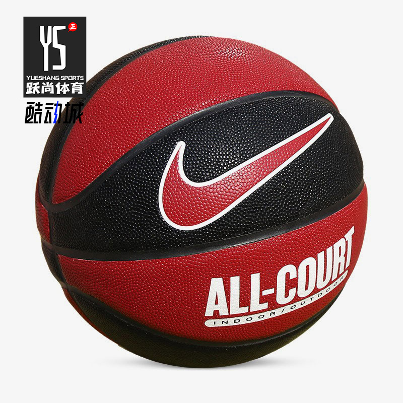 Nike/耐克正品EVERYDAY ALL-COURT 8P耐磨七号标准篮球DO8258-637