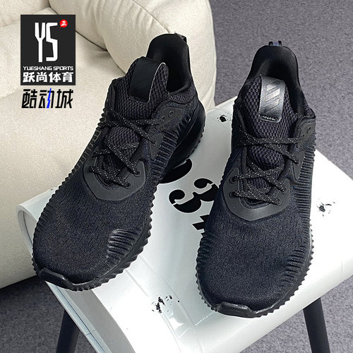 Adidas/阿迪达斯跑步鞋男女通用