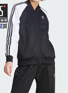 Adidas/阿迪达斯正品新款SST TT 撞色女子运动夹克外套IK4026