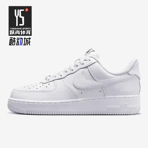 Nike/耐克正品Air force 1女子休闲运动低帮板鞋DX5883-100