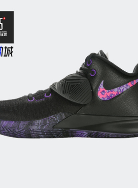 Nike/耐克正品欧文 KYRIE FLYTRAP III EP 男鞋篮球鞋CD0191