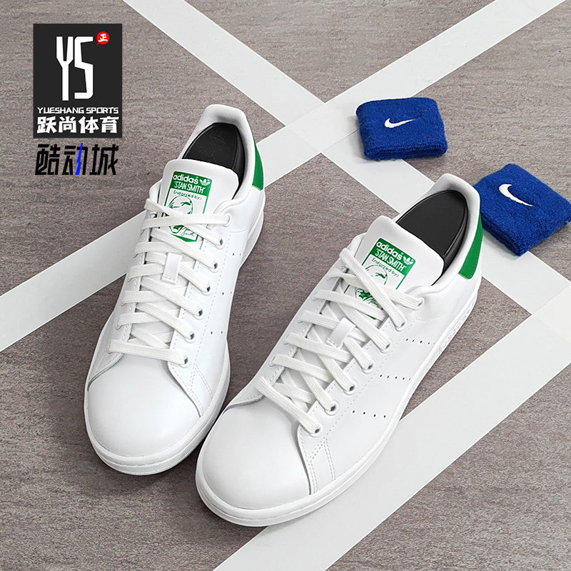 Adidas/阿迪达斯正品 新款STAN SMITH男女经典休闲板鞋 M20324