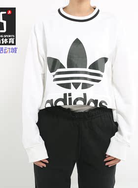 Adidas/阿迪达斯正品 三叶草CROPPED SWEATER女装休闲卫衣 ED4759
