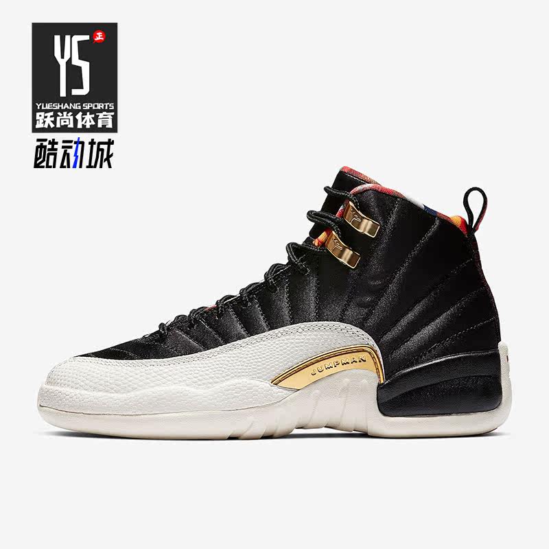 Nike/耐克正品Air Jordan 12 CNY AJ12男子高帮篮球鞋BQ6497-006