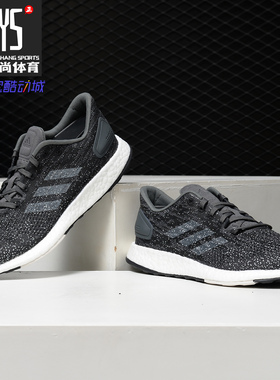 Adidas/阿迪达斯正品 PureBOOST DPR W 女鞋休闲运动跑步鞋B75830