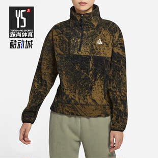 Nike/耐克正品ACG THERMA-FIT女子抓绒半拉链运动上衣 DM4329-242