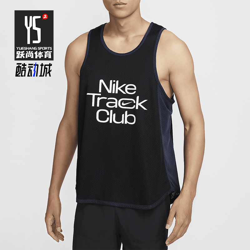 Nike/耐克男士双面穿运动背心