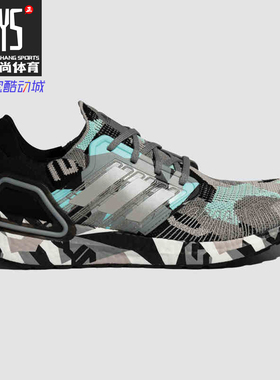 Adidas/阿迪达斯正品ULTRABOOST_20男女休闲运动跑步鞋 G57629
