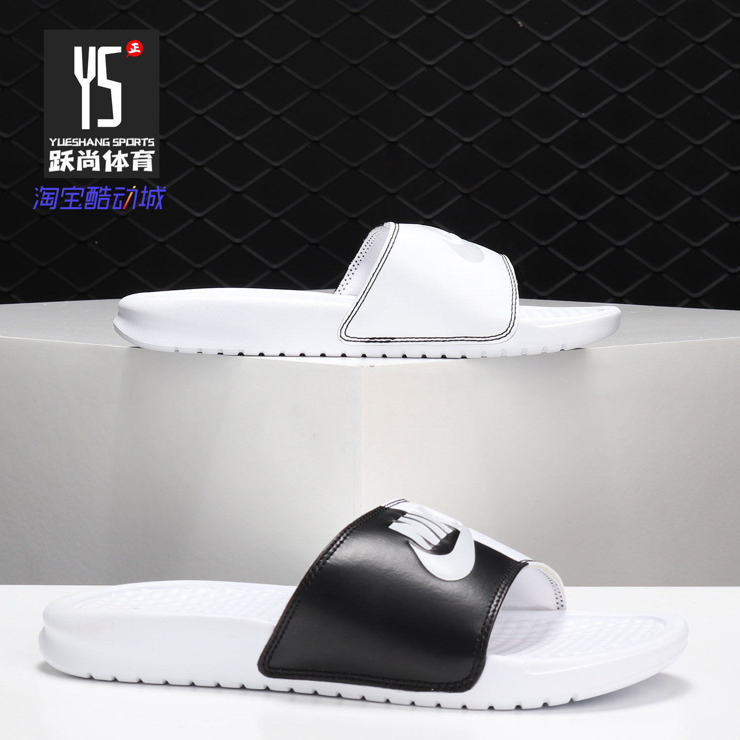 Nike/耐克正品女子WMNS BENASSI JDI沙滩鞋黑白鸳鸯拖鞋 343881