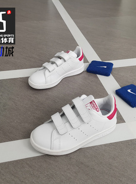 Adidas/阿迪达斯正品 STAN SMITH CF 儿童经典休闲运动童鞋B32706