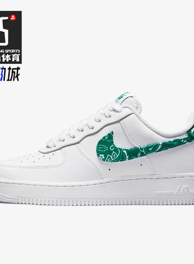 Nike/耐克正品AIR FORCE 1 '07 ESS女子运动板鞋DH4406-102