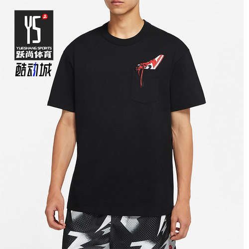 Nike/耐克正品JORDAN 夏季新款男子圆领透气短袖DO1928-010