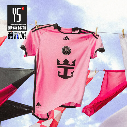 Adidas/阿迪达斯正品IMCF H JSY AU男士迈阿密透气短袖球衣IU0189