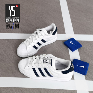 阿迪达斯正品 休闲运动鞋 三叶草 男女经典 FZ3560 SUPERSTAR Adidas