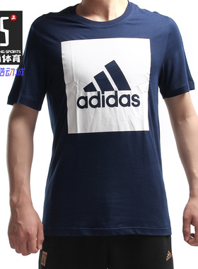 Adidas/阿迪达斯正品ESS BIGLOGO TEE 男子休闲运动短袖T恤S98726