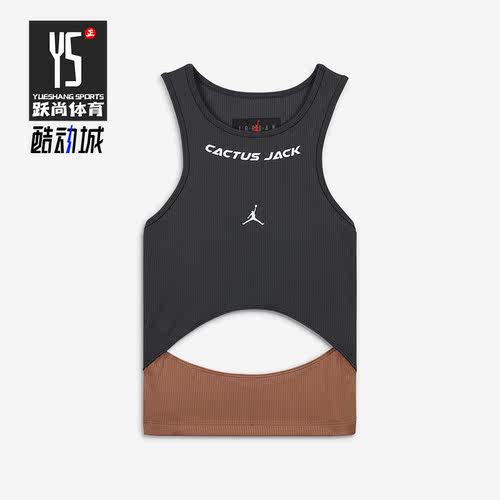 Nike/耐克正品JORDAN Travis Scott女子运动背心DX6173-070
