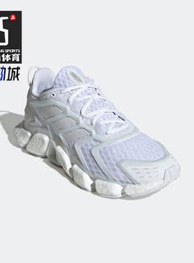 Adidas/阿迪达斯正品Climacool Boost男女同款春缓震跑步鞋H01178