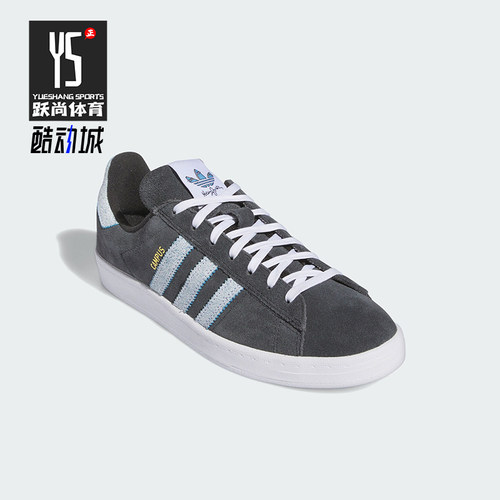 阿迪达斯男女复古休闲板鞋