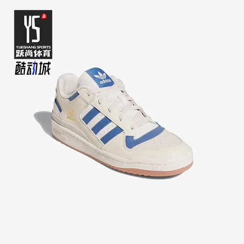 Adidas/阿迪达斯正品三叶草新款FORUM LOW CL男女运动板鞋HQ1493