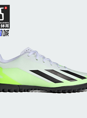 Adidas/阿迪达斯正品X CRAZYFAST.4 男女足球运动鞋IE1583