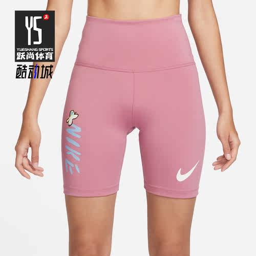 Nike/耐克正品夏季新款女子紧身舒适运动短裤FJ7723-634
