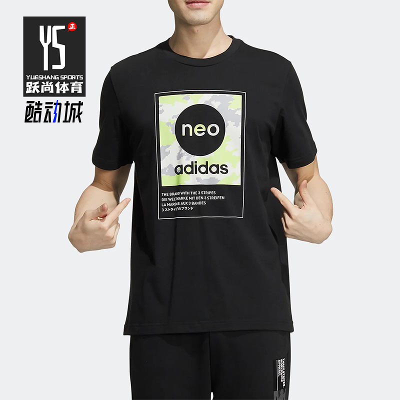Adidas/阿迪达斯正品Neo 新款休闲男子圆领透气运动短袖T恤HC9712