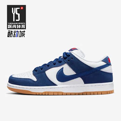 Nike/耐克正品SB DunkLow男女款运动轻便透气低帮板鞋 DO9395-400