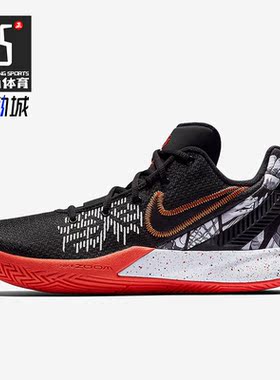Nike/耐克正品 KYRIE FLYTRAP II EP 男子运动篮球鞋 AO4438-007
