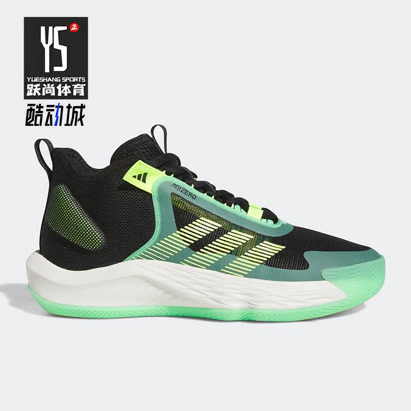 Adidas/阿迪达斯正品ADIZERO SELECT SHOES男女篮球鞋IE9263