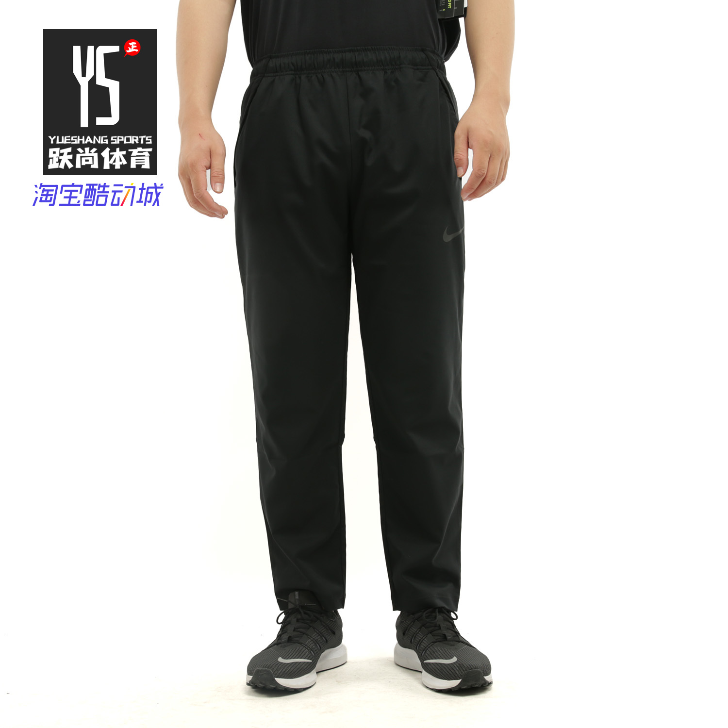 耐克男子梭织直筒训练运动长裤