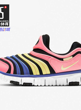 Nike/耐克新款DYNAMO FREE (PS) 毛毛虫运动儿童鞋343738-025