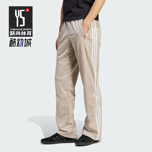 阿迪达斯男子运动长裤