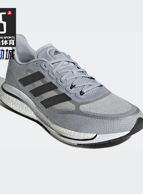 Adidas/阿迪达斯正品Supernova+男运动休闲舒适耐磨跑步鞋 S42717