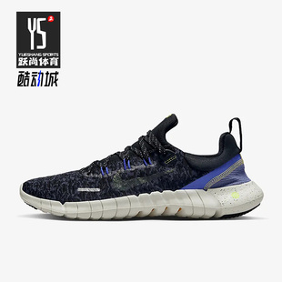 Run Free 5.0男鞋 运动轻便透气跑步鞋 001 Nike DZ4848 耐克正品