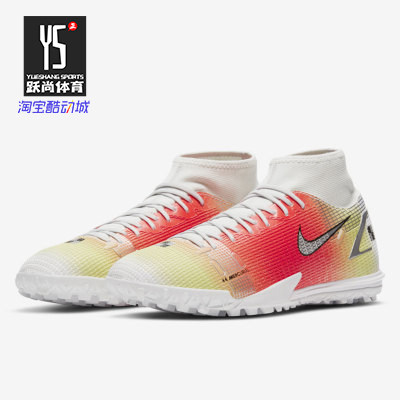 Nike/耐克正品刺客SUPERFLY 8 MDS 男子高帮运动足球鞋CV0952-118