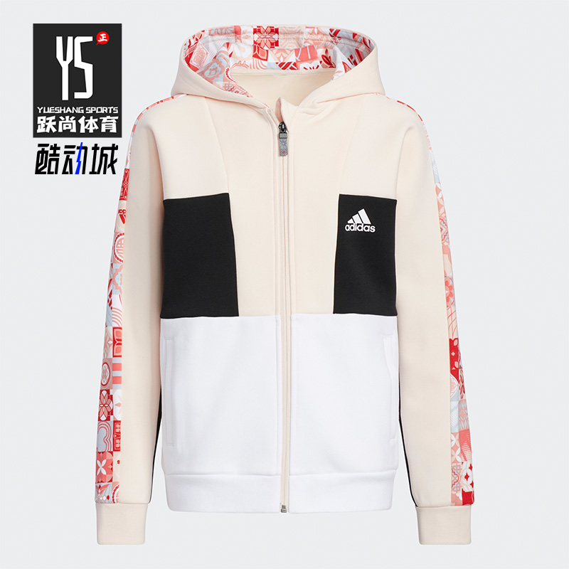 Adidas/阿迪达斯正品休闲大童时尚拉链运动连帽夹克外套 HC2727